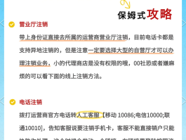 电信手机号欠费停机多久会被注销掉