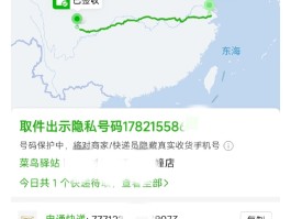 怎么通过虚拟手机号发短信给我呢苹果