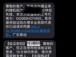 短信接码是不是也是违法的