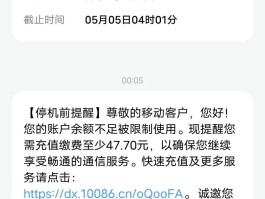 电信手机号欠费多久会销户