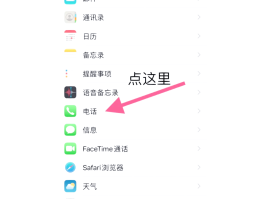 网络电话如何设置打不进来电话呢