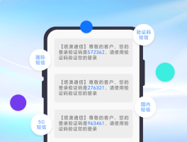 短信群发服务业务是什么意思啊怎么弄出来