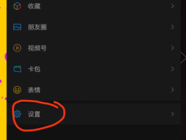 虚拟手机号如何实名认证微信