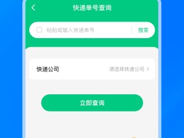 1068短信平台号码查询快递
