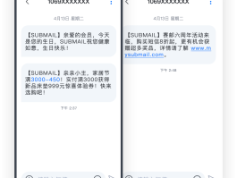 短信群发app免费版苹果手机怎么下载不了