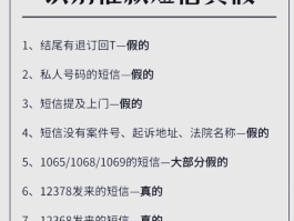 收到1068开头的催收短信需要回复吗是真的吗