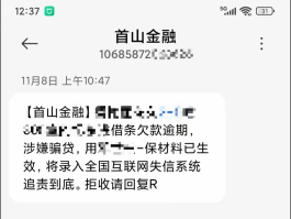 政务短信平台发的短信可信吗是真的吗吗安全吗
