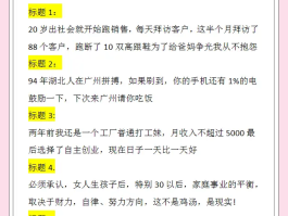 短信宣传文案范文怎么写好