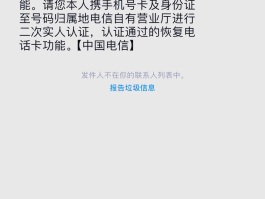 电信手机号码被暂停服务了怎么办理业务