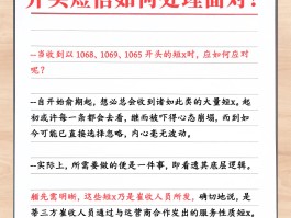 10685开头的催收短信是真的吗还是假的呀