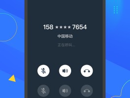 微微网络电话安全吗