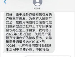 网页免费短信怎么关闭了还能看到