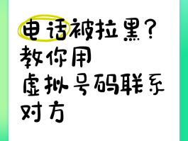 拉黑也能打的网络电话有哪些呢