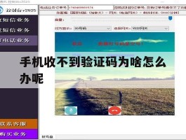 手机收不到验证码为啥怎么办呢