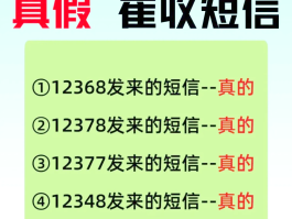 1069短信发送律师函到户籍地是真的吗