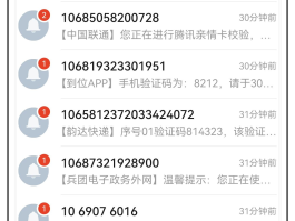 骚扰短信如何举报10086电话