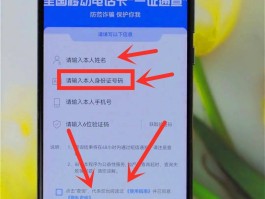 虚拟手机号怎么验证身份证