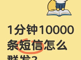 短信群发是什么业务啊怎么发送