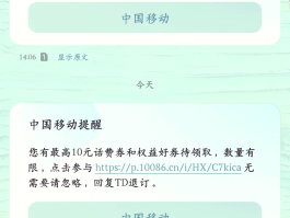 网络短信免费发送吗安全吗