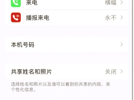 网络电话呼叫显示本机号码吗怎么设置回来的