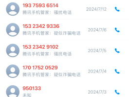 政务网发的短信什么号码查询记录