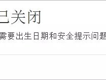 苹果手机短信无法打开网页是怎么回事