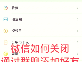 微信怎么隐藏手机号码让别人搜不到我的微信号