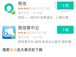 网络电话用不了了怎么解决