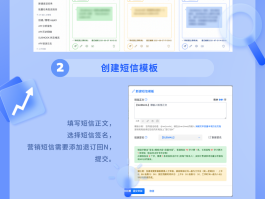 短信群发平台软件下载手机版免费版安装