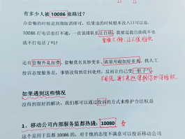 广告短信骚扰怎么投诉最有效呢
