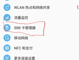 隐藏手机号拨打电话怎么设置显示