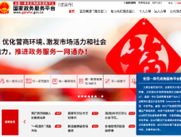 收到政务服务网的短信说注册成功怎么回事