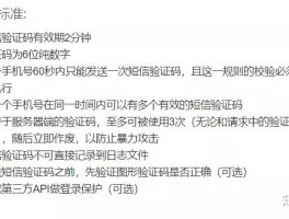 短信验证码规则是什么啊怎么改