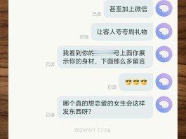 怎么确认短信他已读了电话短信正常显示头像是