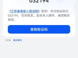 怎么看自己的短信验证码记录