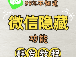 集团短信群发怎么发的啊微信