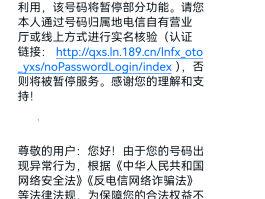 网络电话显示自己号码不存在