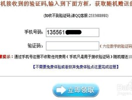 网络电话号码怎么申请