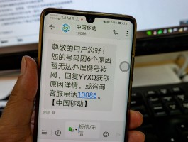 短信发不了信息