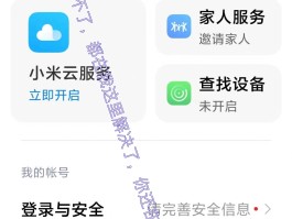 小米手机验证码收不到怎么回事儿
