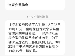 深圳政务短信平台是1069的吗怎么发送的