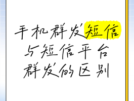 公司短信群发平台合法吗安全吗可信吗是真的吗