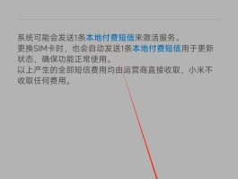 小米手机收不到验证码怎么解决问题视频教程下载