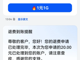 发送短信到10086领话费
