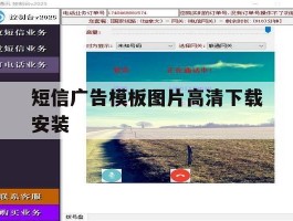 短信广告模板图片高清下载安装