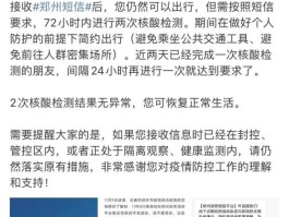 政务平台短信真假怎么查询的