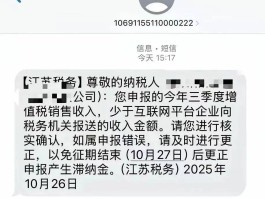 政务平台短信图片高清