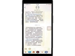 莫名其妙收到政务平台短信通知
