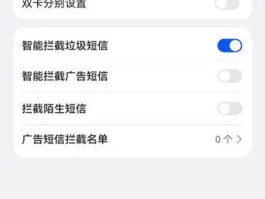 骚扰短信广告怎么办啊怎么关闭