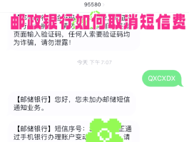 手机网络短信怎么关闭